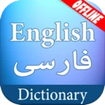 english farsi dictionary android application logo